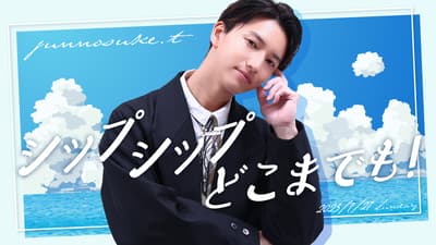 엔터테인먼트 투어 개최! 다구치 준노스케와 함께하는 특별한 야카타부네 체험