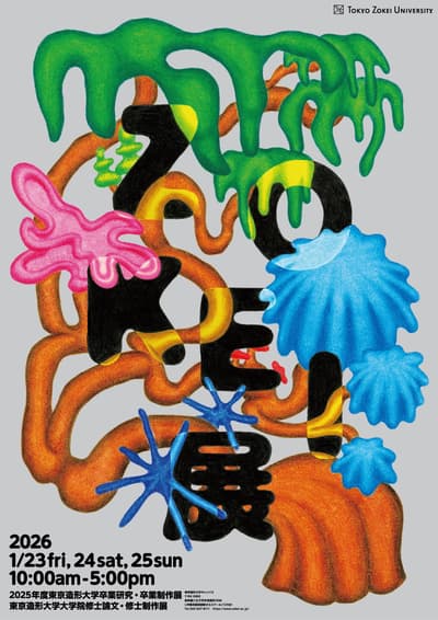 东京造型大学于2025年ZOKEI展上展示学生创意