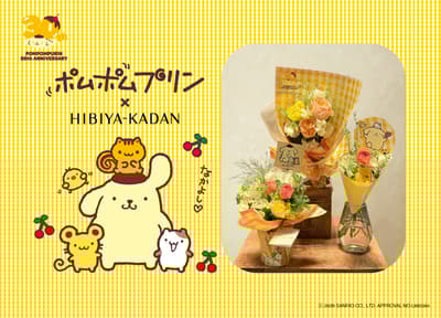 Pompompurin × Hibiya Kadan Releases Limited-Edition Collaboration Bouquets to Celebrate Character's 30th Anniversary