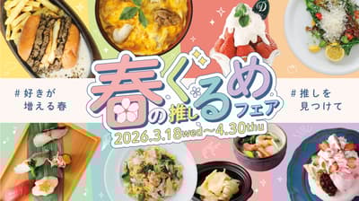 名古屋JR中央雙塔與JR閘門大樓廣場盛大展開「春季推薦美食展」