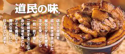 元祖 돼지덮밥 전문점 TONTON 나리타점, 2026년 1월 말 오픈 예정