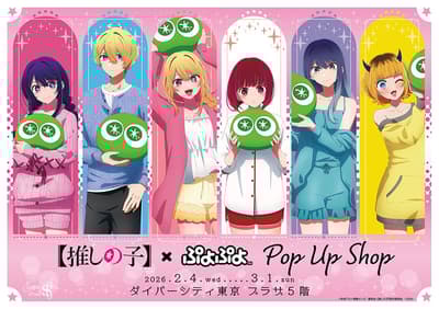 Oshi no Ko × Puyo Puyo POP UP SHOP Opens at DiverCity Tokyo Plaza