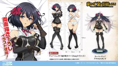 让这悲伤之魂退休！蒂诺枕套和亚克力立牌在AnimeJapan 2026上首次亮相