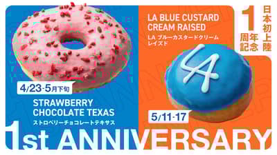 Randy's Donuts Celebrates 1st Anniversary in Japan with Two Japan-Exclusive Limited Editions