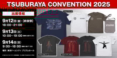 New Ultraman Merchandise from Ultraseven, Ultraman Zero, and Ultraman Z Now Available