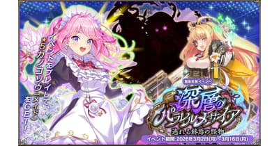 DMM GAMES' FLOWER KNIGHT GIRL Receives March 2 Update – Second Half of "Deep Parallel Messiah" Event Now Live