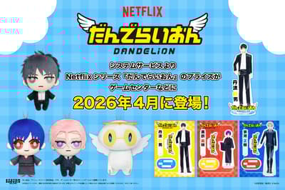Netflix Series "Dandelion" Prize Items Arriving at Amusement Facilities in April