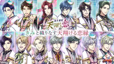 막말유신 아마카케루 코이, 특별 이벤트 및 캠페인으로 5주년 기념