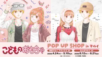 Kodocha: Sana's Stage POP UP SHOP Coming to Marui Stores