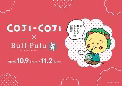 Cojicoji and Tapioca Drink Shop Bull Pulu Collaboration Starting October 9th (Thursday)!