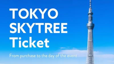 TOKYO SKYTREE Ticket: From purchase to the day of the event