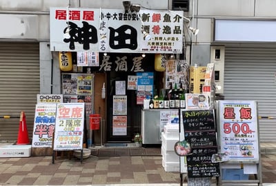 【東京】享受工薪族之城! 神田中午的梯子清酒