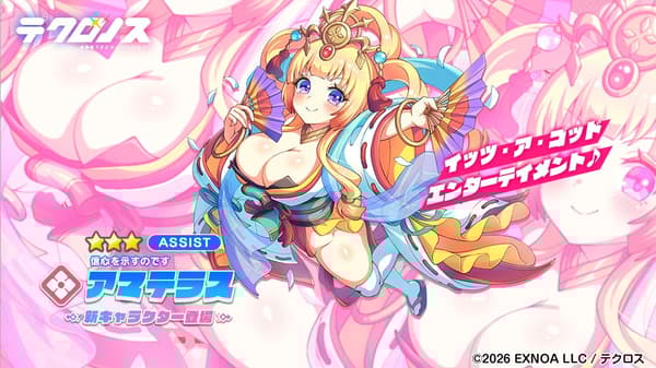 Detalles de la gacha de Amaterasu