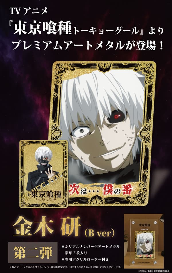 Ken Kaneki B version