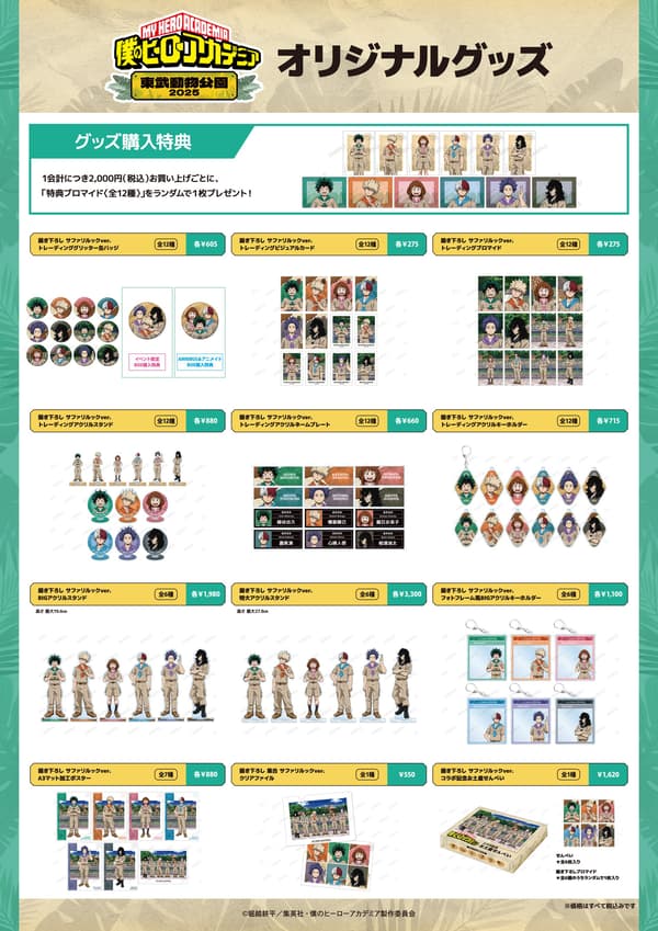 Original Merchandise 1