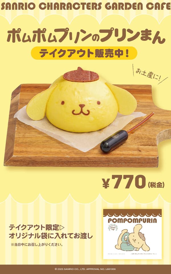 Pompompurin Custard Bun
