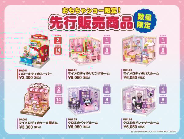 Tokyo Toy Show Display