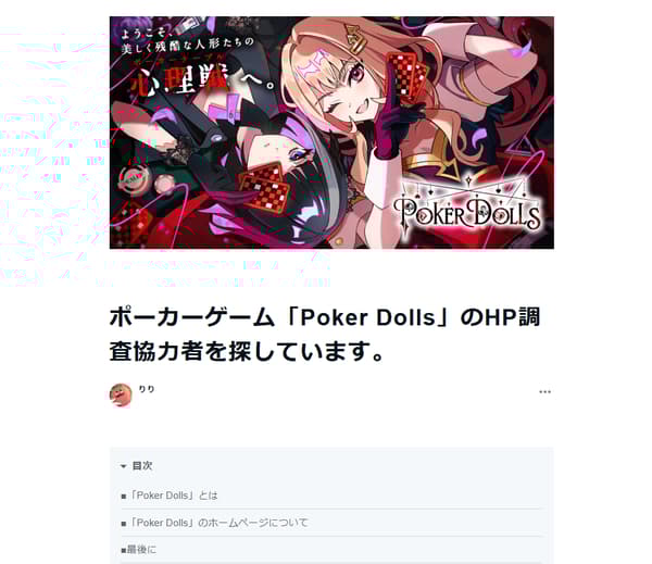 Poker Dolls investigation request