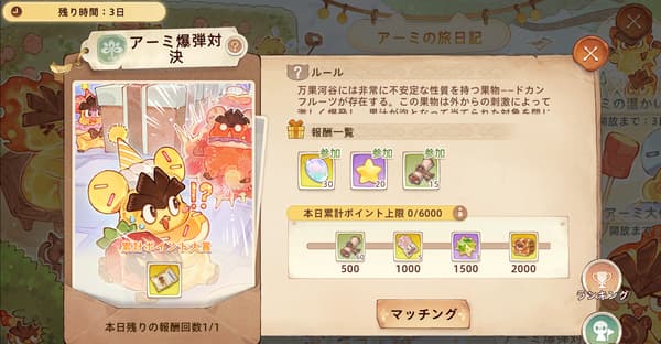 미니 게임 이벤트