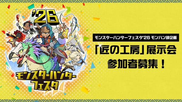 Exposición de Takumi no Kobo