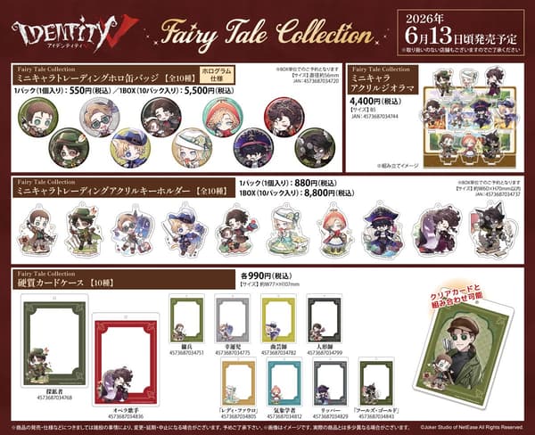Fairy Tale Collection Products