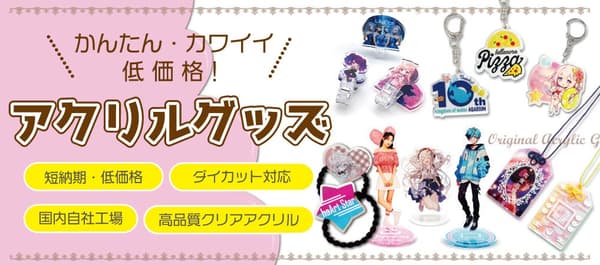 Otros productos acrílicos disponibles