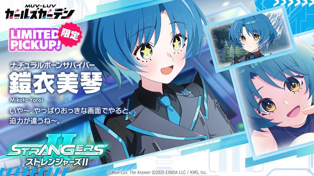 Mikoto Yoroi gacha banner