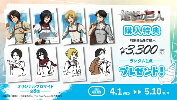 購買特典 - 原創生寫真卡