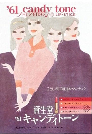 Shiseido Lipstick 