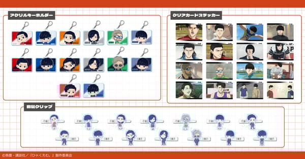 100 Meters merchandise lineup