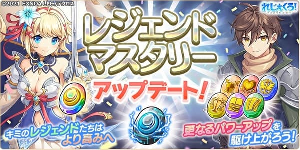 Legend Mastery update banner