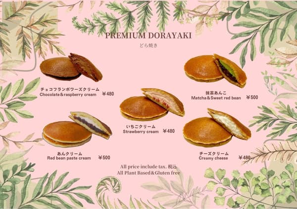 Ultimate Dorayaki — 5 varieties, from ¥480 (tax included)