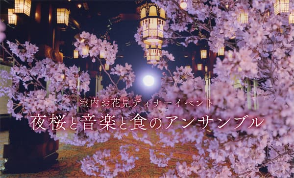 Hotel New Grand - Indoor Cherry Blossom Dinner Event
