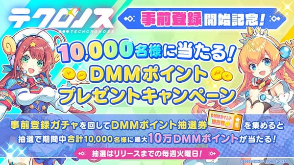 Banner de la campaña de DMM Points