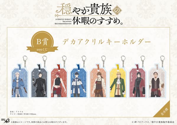 Llaveros de acrílico del premio B