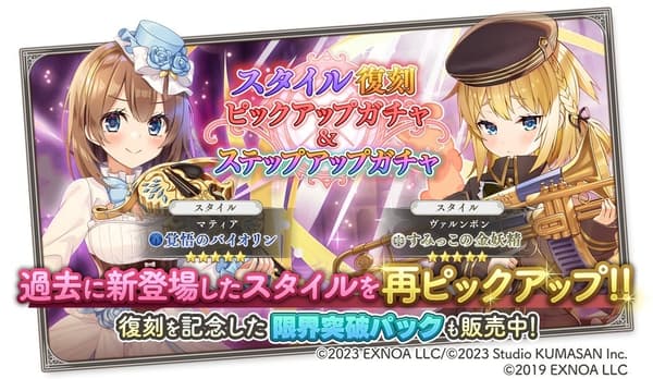 Primer gacha de reaparición de colaboración