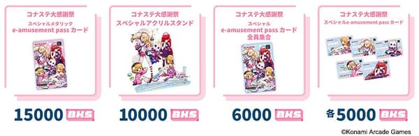 Special goods available in the campaign