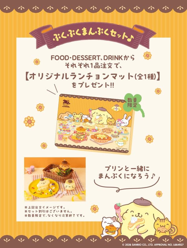 Pukupuku Manpuku Set Order Benefit – Original Placemat