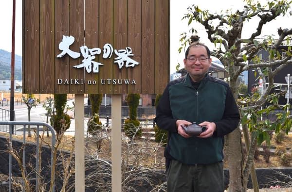 信乐窑壶八的第三代传人奥田大树