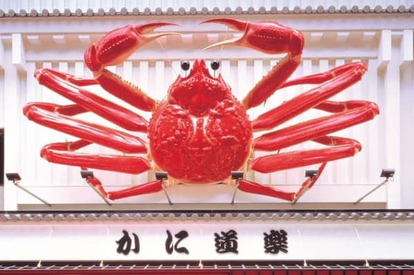 Celebración del 66.º aniversario de Kani Dōraku