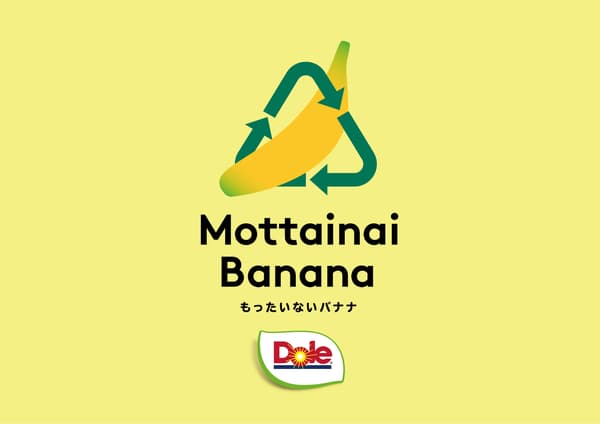 โครงการ Mottainai Banana