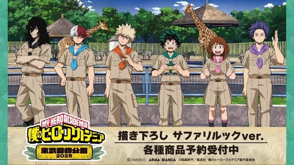 My Hero Academia x Tobu Zoo collaboration merchandise