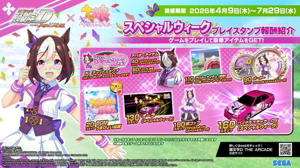 Collaboration Play Stamp - Special Week