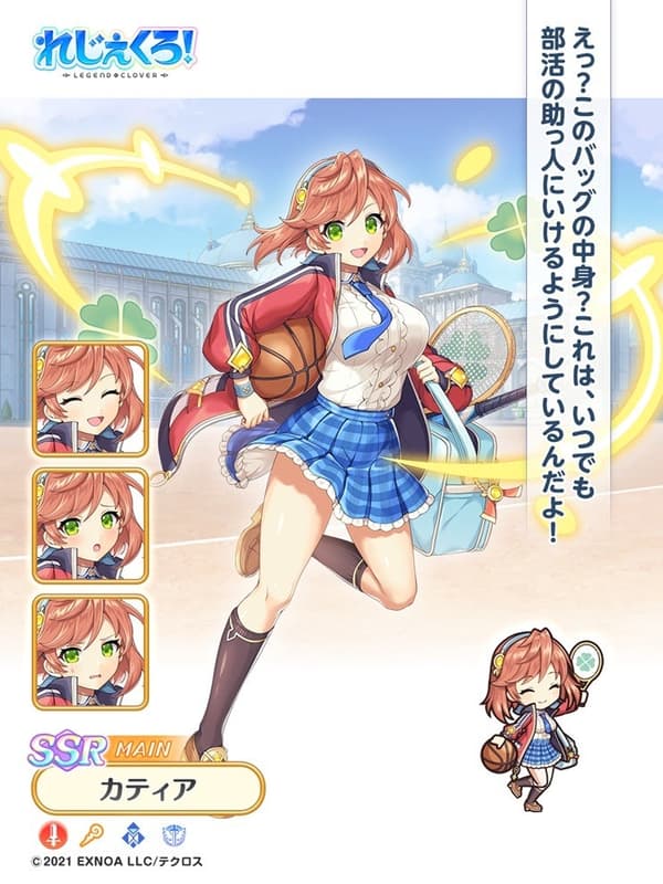 Katia (School Uniform)