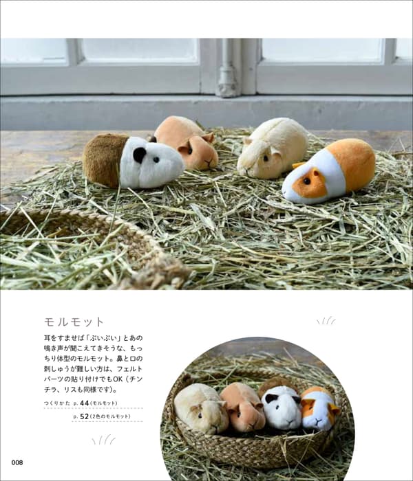 Guinea pig stuffed animal