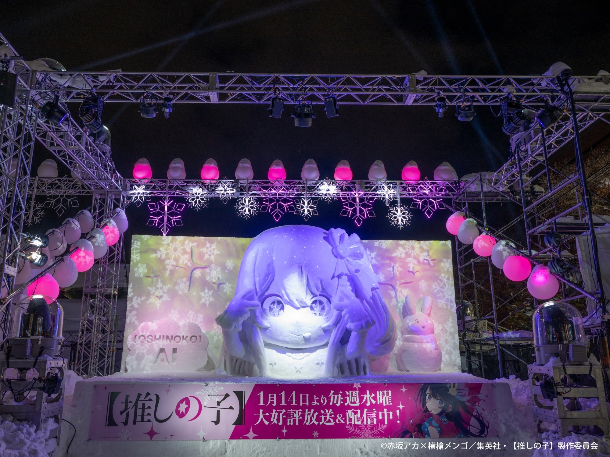 Oshi no Ko snow sculpture at Sapporo Snow Festival