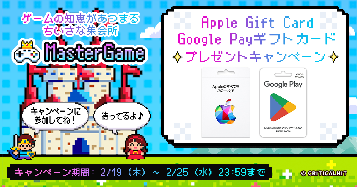 Pre-registration campaign