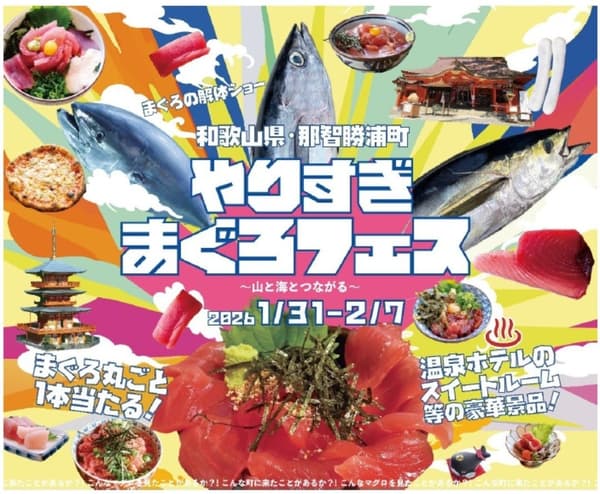 Póster del Festival del atún exagerado