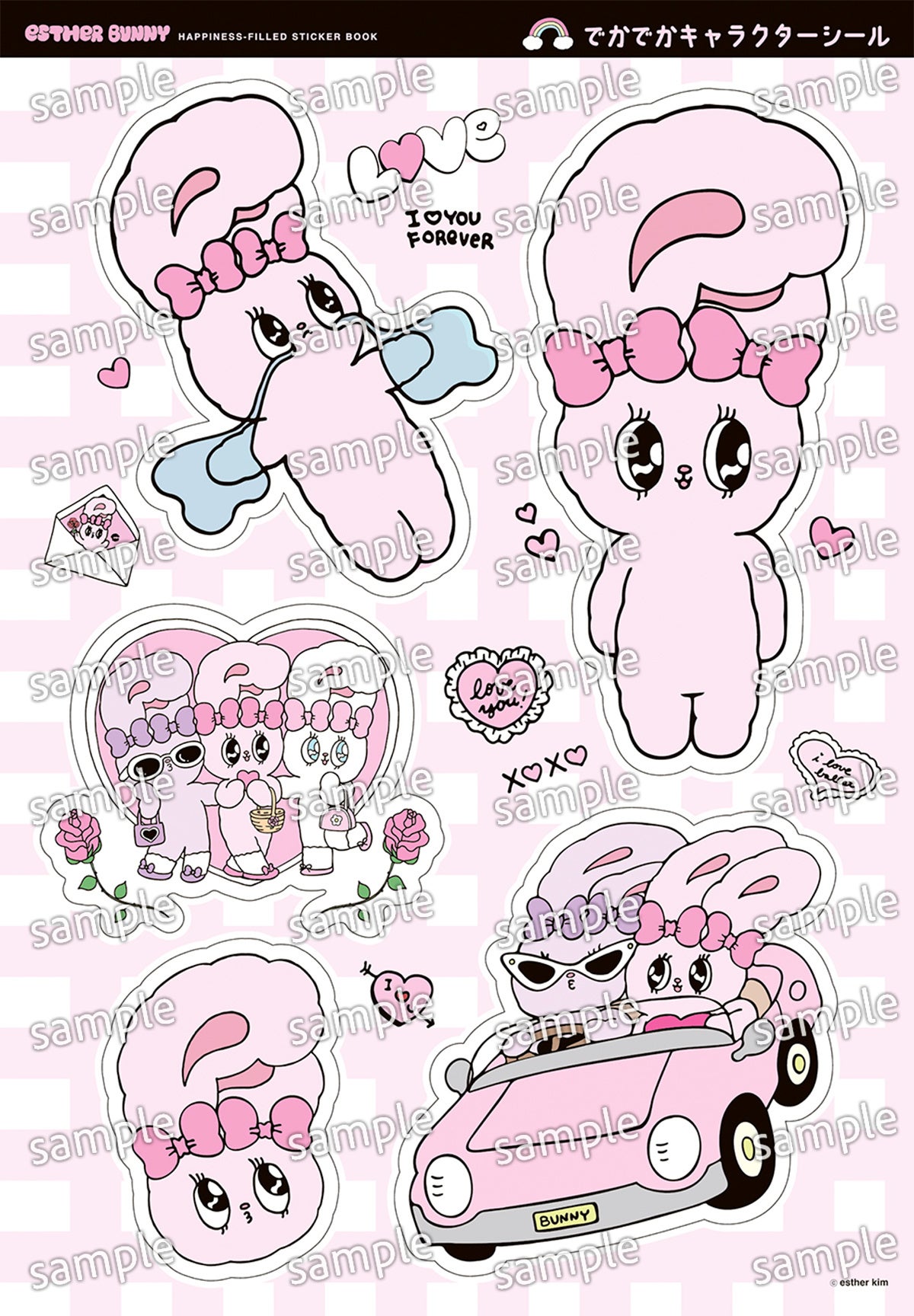 สติกเกอร์ตัวการ์ตูนขนาดใหญ่