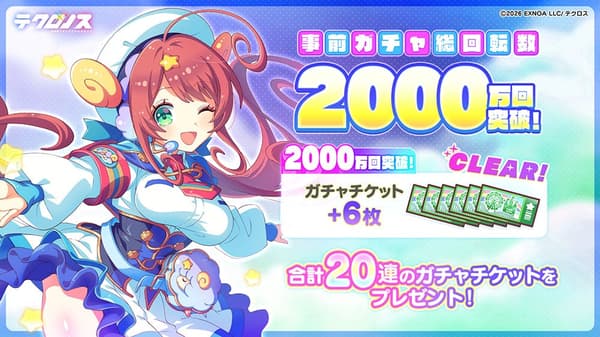 Recompensas por el hito de la preinscripción